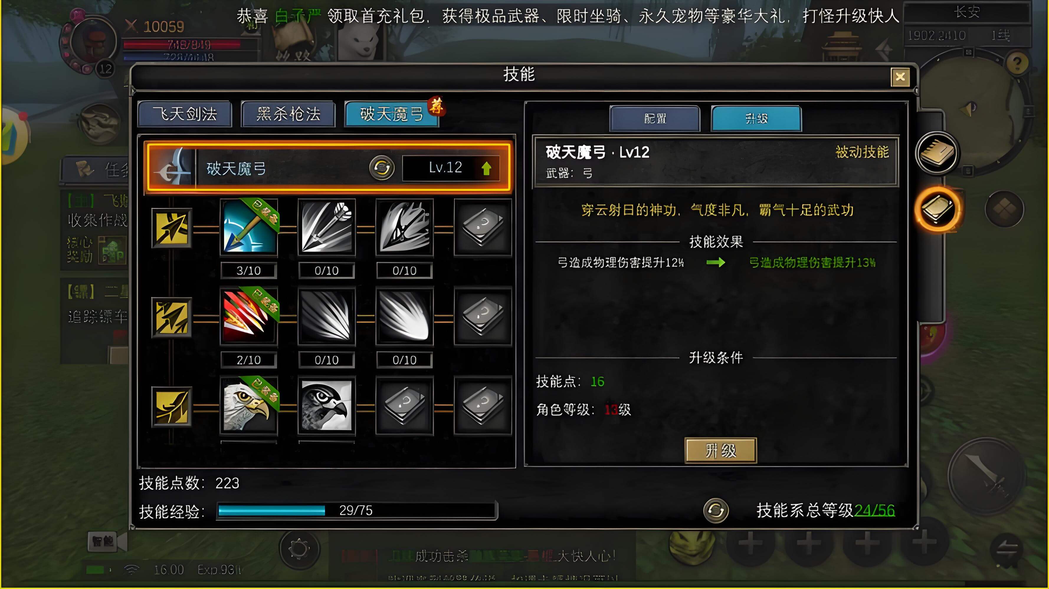 ​《寻梦丝路》手游：丝路传说再临，大刀武功加点攻略，笑闯传奇世界！(图3)